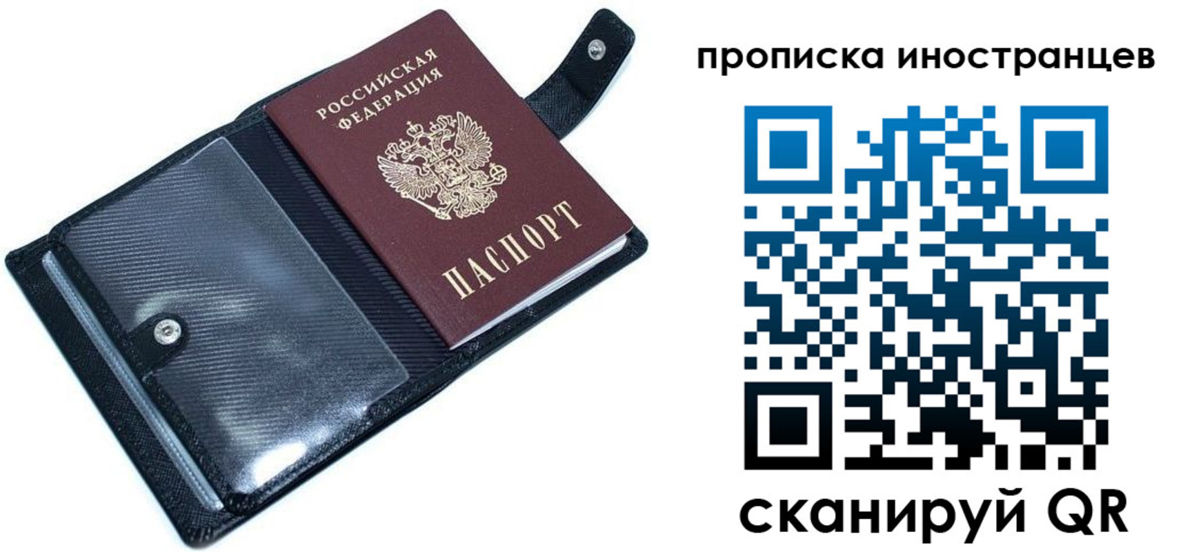 где прописаться в Богородске