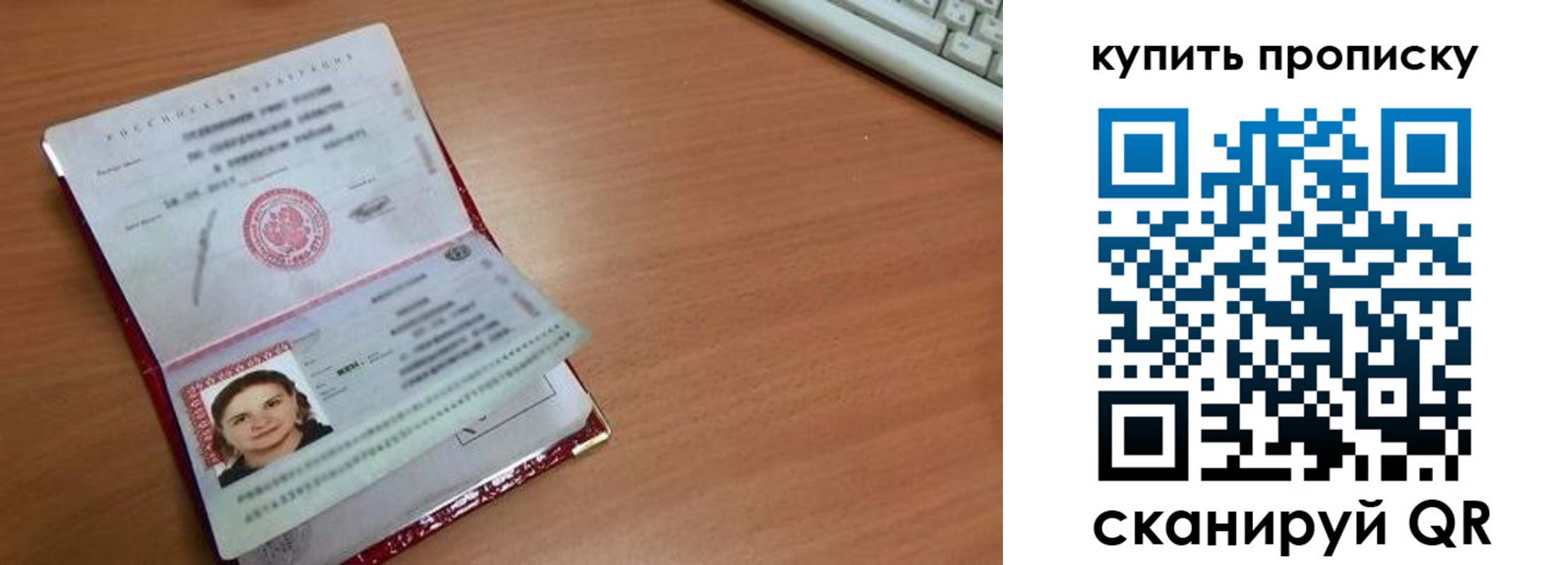 пропишу в квартире в Богородске
