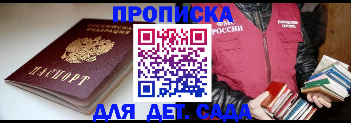 временная регистрация надежно в Богородске
