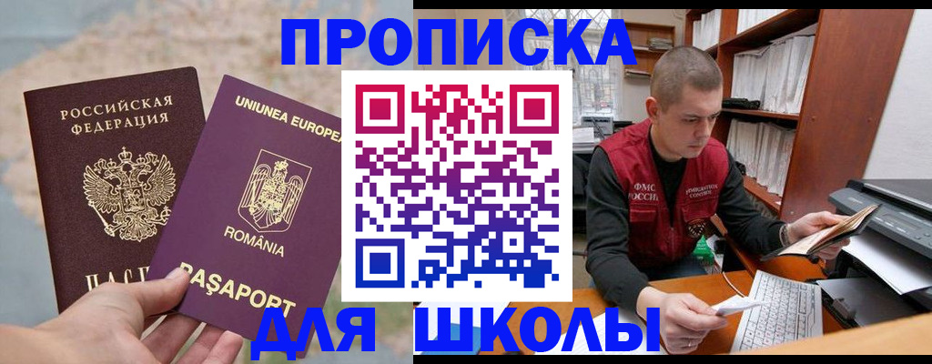 прописка 2025 в Богородске