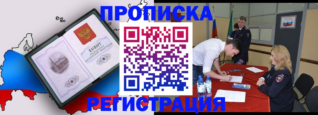 временная регистрация для всех в Богородске
