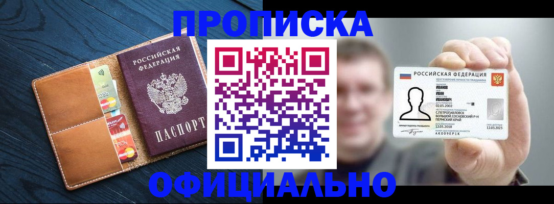 временная регистрация собственник в Богородске