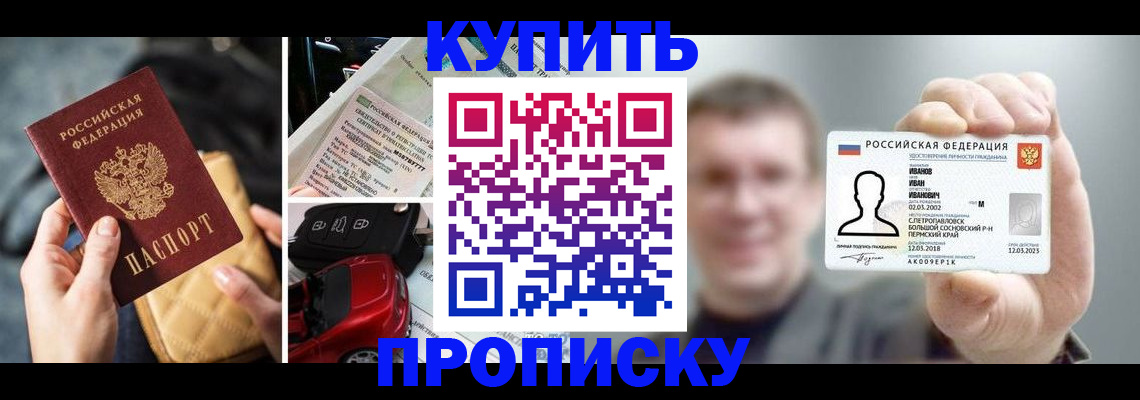 временная регистрация для школы в Богородске