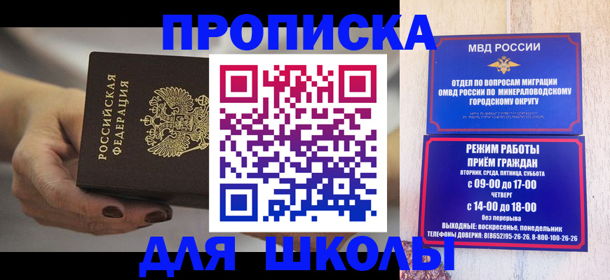 прописка законно в Богородске
